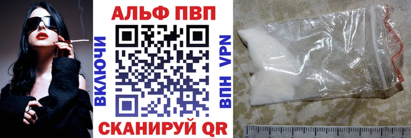 Alfa_PVP VHQ  Иланский 