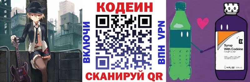 Кодеиновый сироп Lean Purple Drank  Иланский 