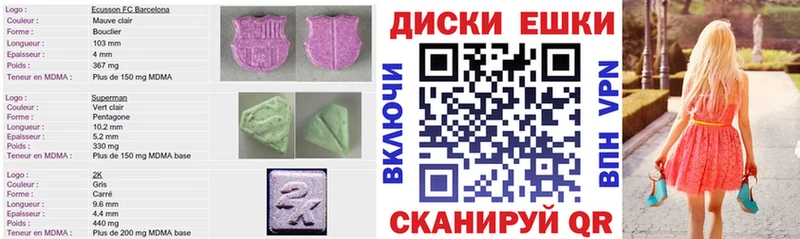 Экстази MDMA  Иланский 