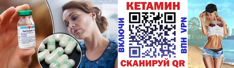 КЕТАМИН ketamine  kraken онион  Иланский 