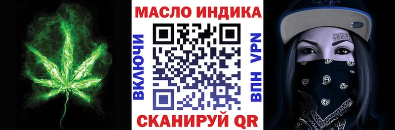 ТГК вейп  даркнет сайт  Иланский 